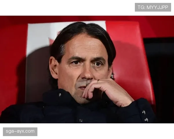 国际米兰小因扎吉体系表现波动，当前赛季是否进入平台期对竞争格局带来变化